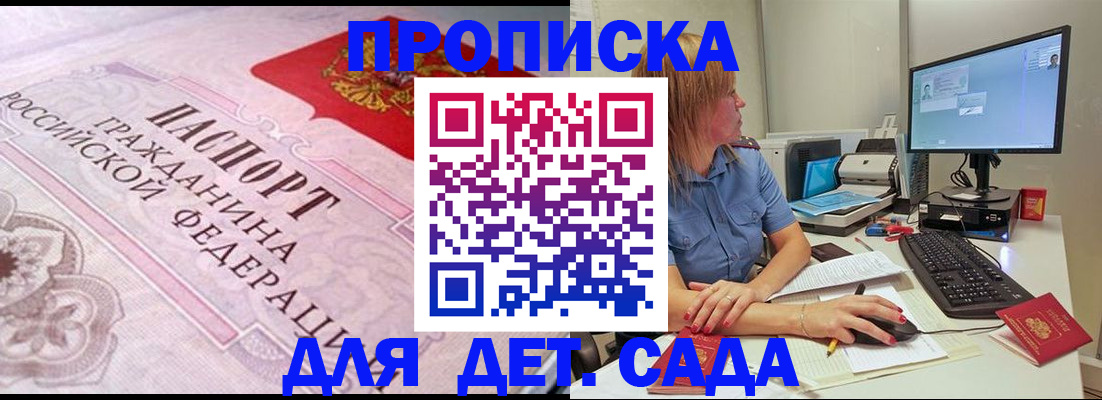 временная регистрация для всех в Поронайске